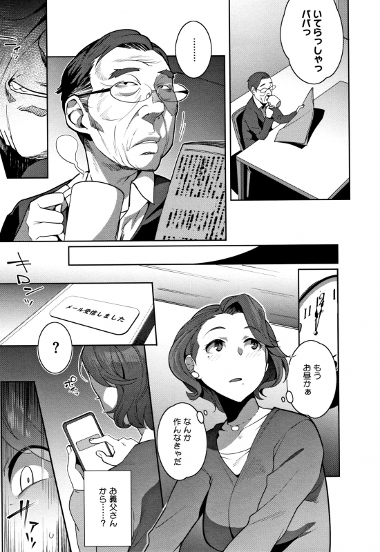 [Ojo] Nama de Yoka yo_197