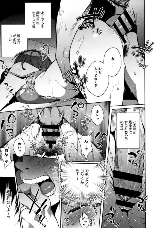 [Ojo] Nama de Yoka yo_209