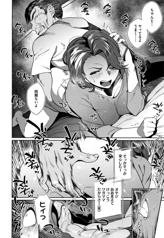 [Ojo] Nama de Yoka yo_224