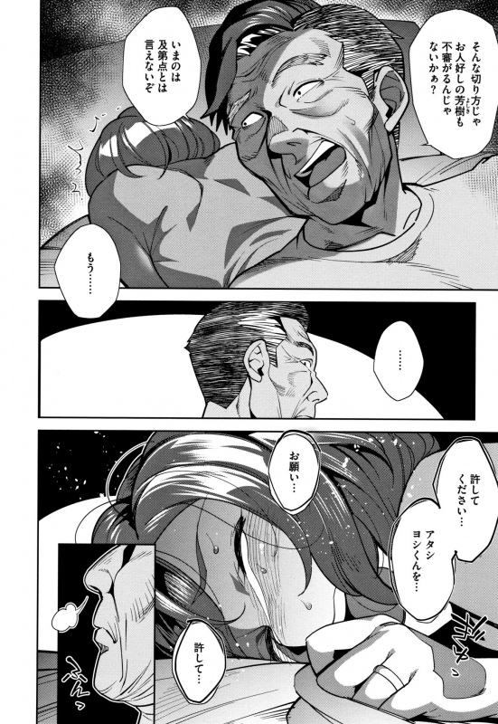 [Ojo] Nama de Yoka yo_226