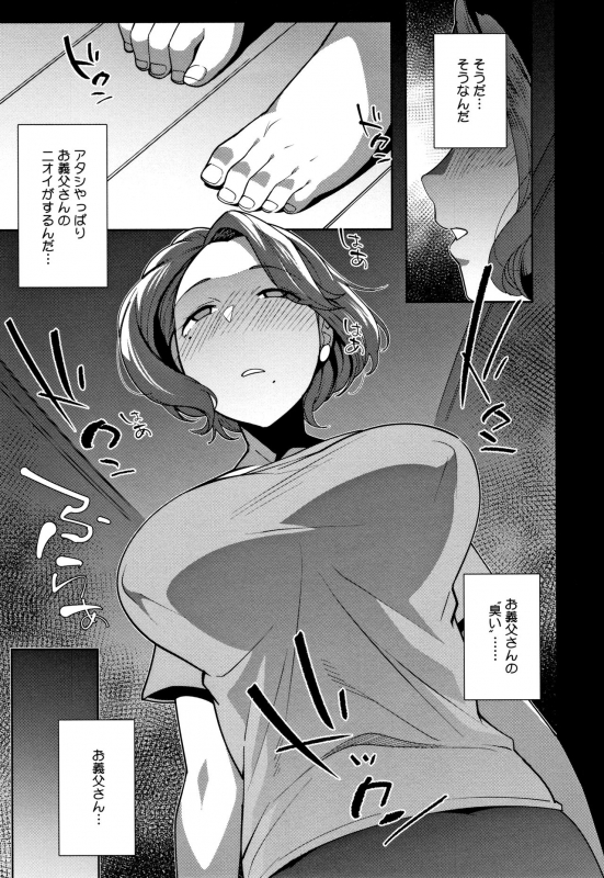 [Ojo] Nama de Yoka yo_231