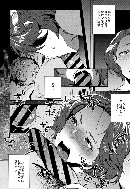 [Ojo] Nama de Yoka yo_232