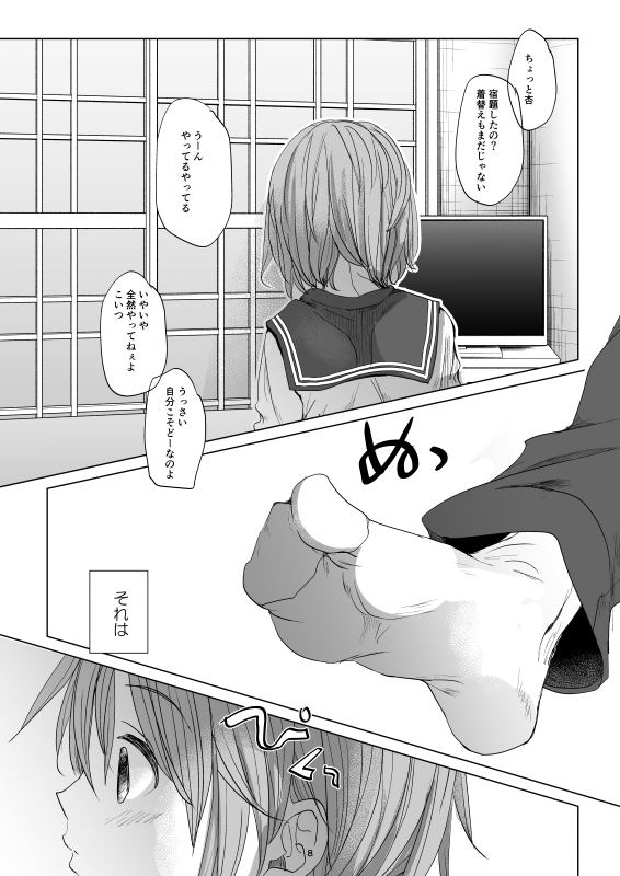 [Okadatei (Okada Kou)] Watashi to Ani no Nichijou 2 [Digital]_05