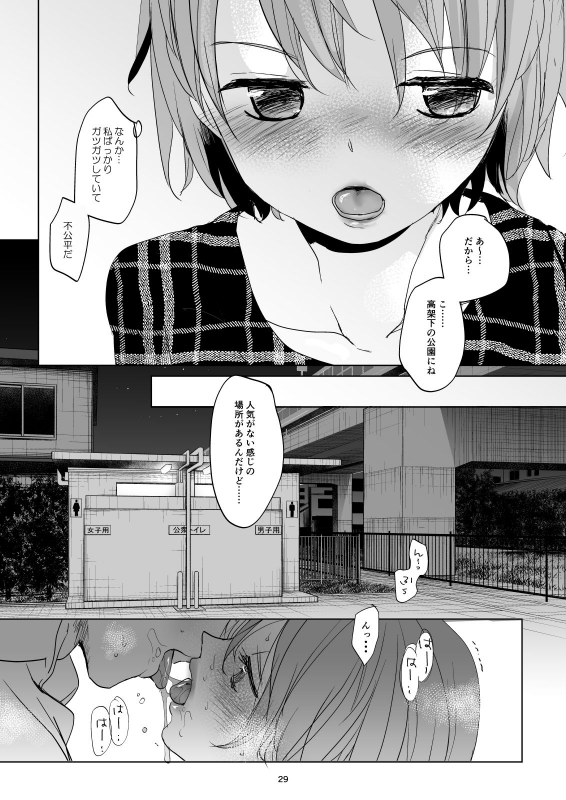 [Okadatei (Okada Kou)] Watashi to Ani no Nichijou 2 [Digital]_26