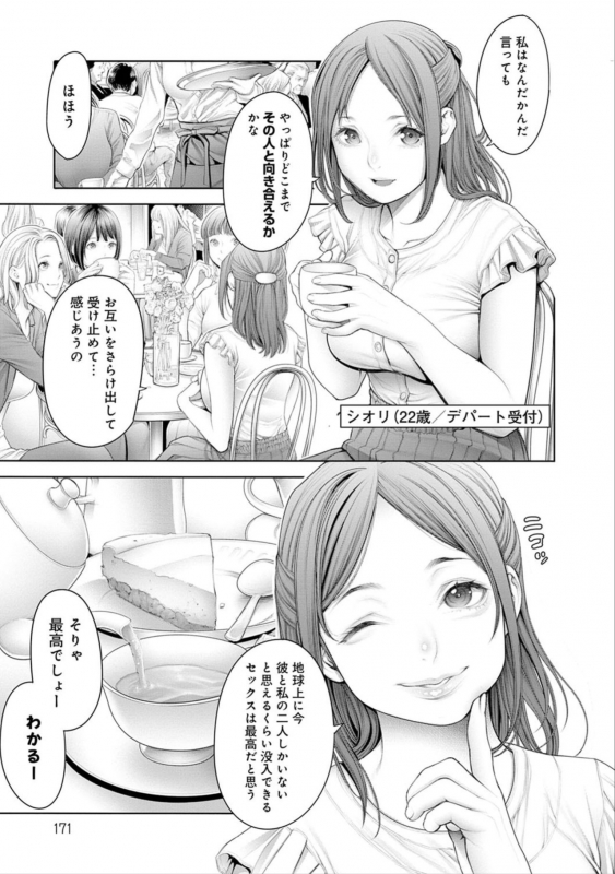 [Okayusan] #Imamadede Ichibanyokatta Sex [Digital]_170