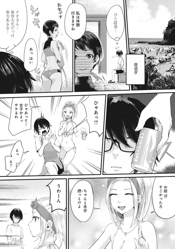 [Omecho] Umi no Ie de Harem Beit! Gal & Shojo to Beach de Ecchi_004