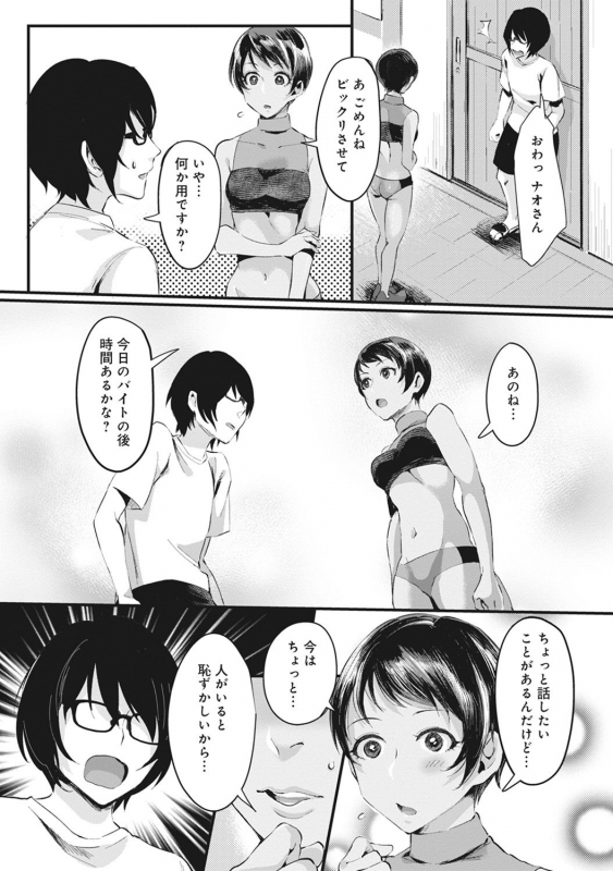 [Omecho] Umi no Ie de Harem Beit! Gal & Shojo to Beach de Ecchi_030