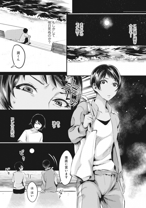 [Omecho] Umi no Ie de Harem Beit! Gal & Shojo to Beach de Ecchi_031