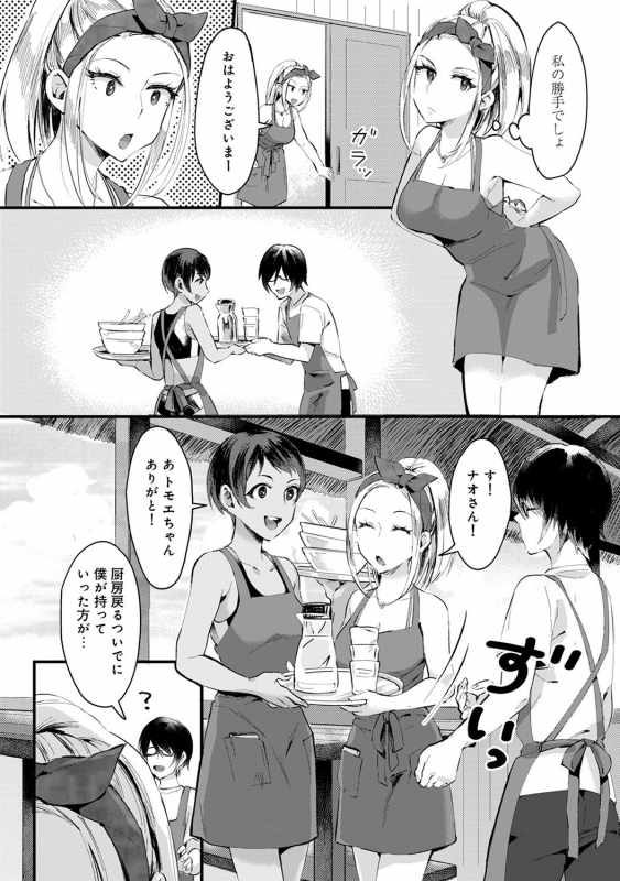 [Omecho] Umi no Ie de Harem Beit! Gal & Shojo to Beach de Ecchi_052