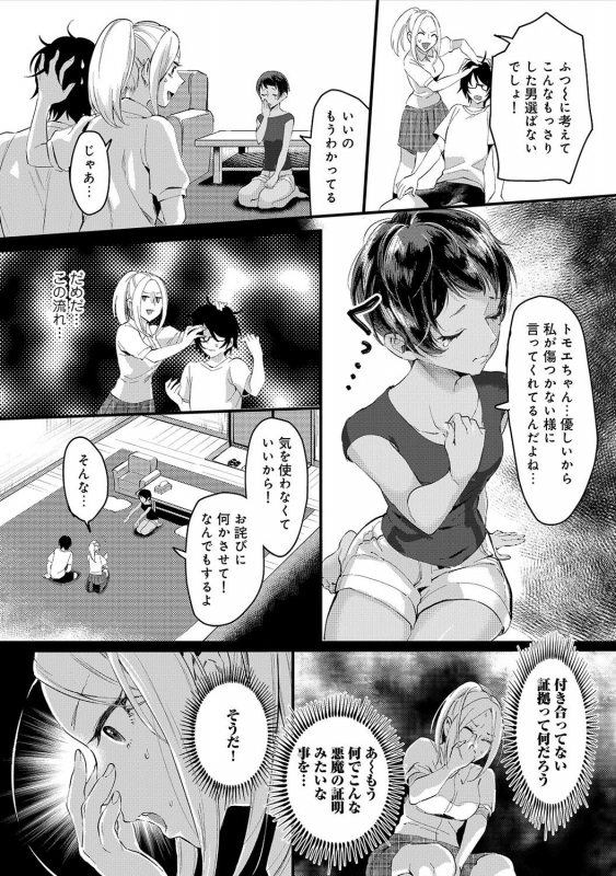 [Omecho] Umi no Ie de Harem Beit! Gal & Shojo to Beach de Ecchi_080