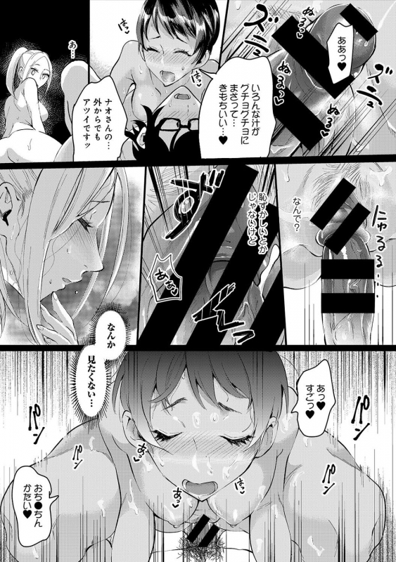 [Omecho] Umi no Ie de Harem Beit! Gal & Shojo to Beach de Ecchi_096