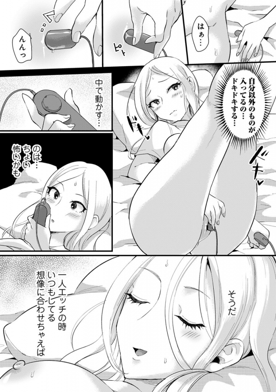 [Omecho] Umi no Ie de Harem Beit! Gal & Shojo to Beach de Ecchi_114