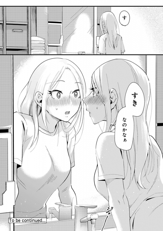 [Omecho] Umi no Ie de Harem Beit! Gal & Shojo to Beach de Ecchi_124