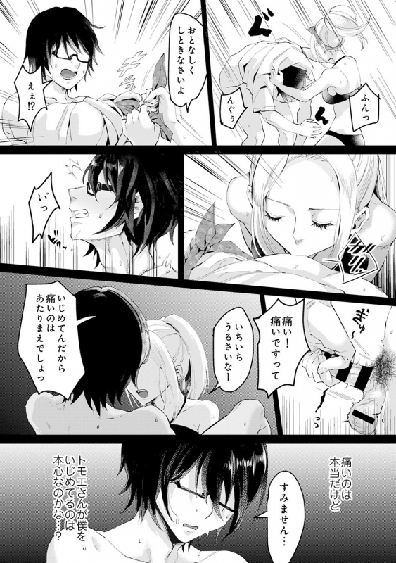 [Omecho] Umi no Ie de Harem Beit! Gal & Shojo to Beach de Ecchi_137
