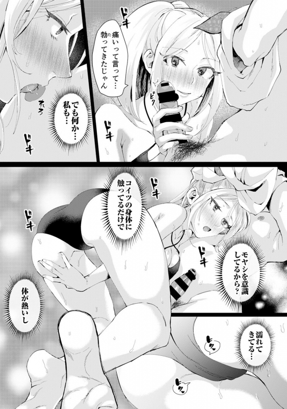 [Omecho] Umi no Ie de Harem Beit! Gal & Shojo to Beach de Ecchi_139