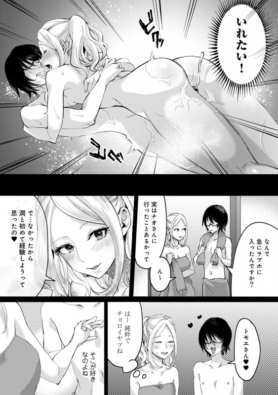 [Omecho] Umi no Ie de Harem Beit! Gal & Shojo to Beach de Ecchi_190