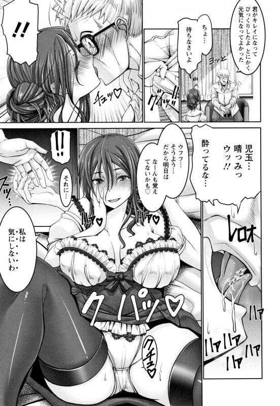 [Oobayashi Mori] Motto Chi po ni Katenai Onna-tachi_011