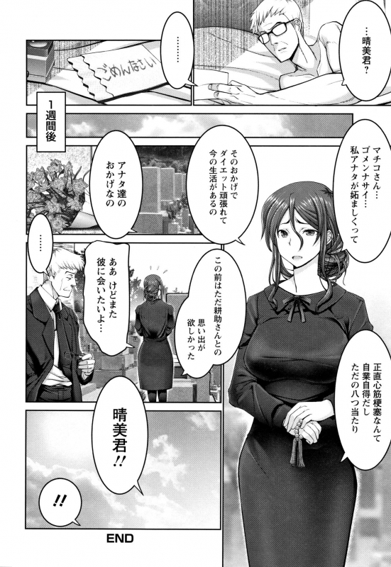 [Oobayashi Mori] Motto Chi po ni Katenai Onna-tachi_026