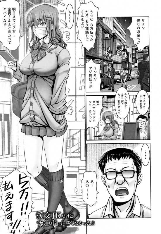 [Oobayashi Mori] Motto Chi po ni Katenai Onna-tachi_033