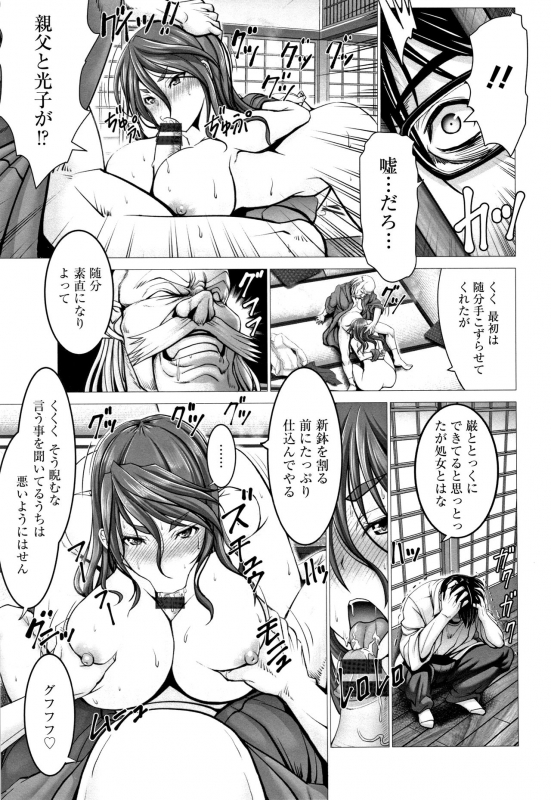 [Oobayashi Mori] Motto Chi po ni Katenai Onna-tachi_053