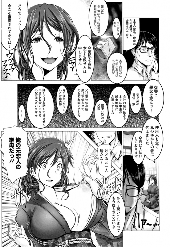 [Oobayashi Mori] Motto Chi po ni Katenai Onna-tachi_057