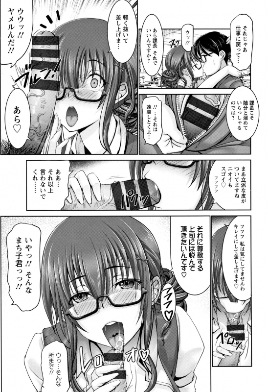 [Oobayashi Mori] Motto Chi po ni Katenai Onna-tachi_085