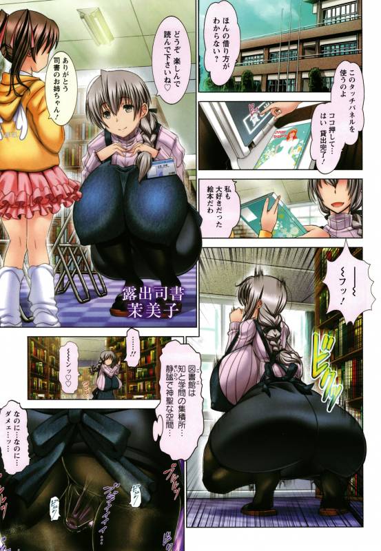 [Oobayashi Mori] Motto Chi po ni Katenai Onna-tachi_171