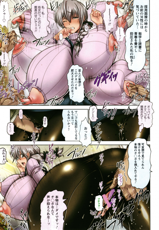 [Oobayashi Mori] Motto Chi po ni Katenai Onna-tachi_175