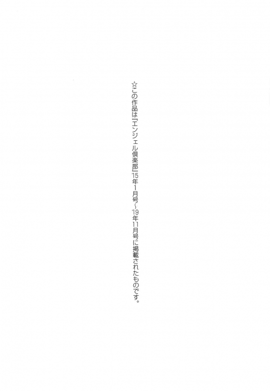 [Oobayashi Mori] Motto Chi po ni Katenai Onna-tachi_199