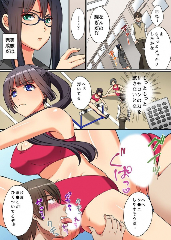 [Oonuki Makuri] Jikan Teishi! Remote Control de Ano Musume no Jikan o Yamete Mita_12