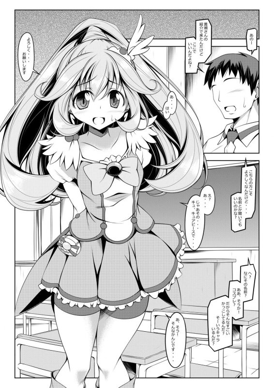 [Oremuha X (Kikuchi Tsutomu)] Kiiro no Kenkyuu (Smile PreCure!) [Digital]_01