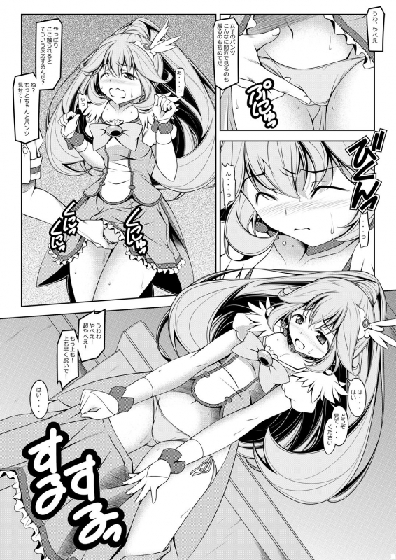 [Oremuha X (Kikuchi Tsutomu)] Kiiro no Kenkyuu (Smile PreCure!) [Digital]_03