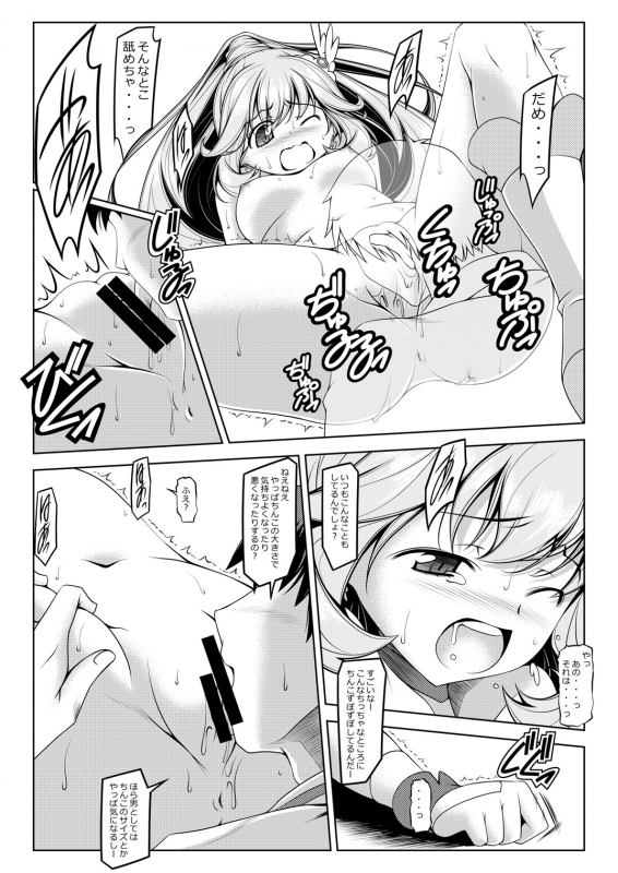 [Oremuha X (Kikuchi Tsutomu)] Kiiro no Kenkyuu (Smile PreCure!) [Digital]_10