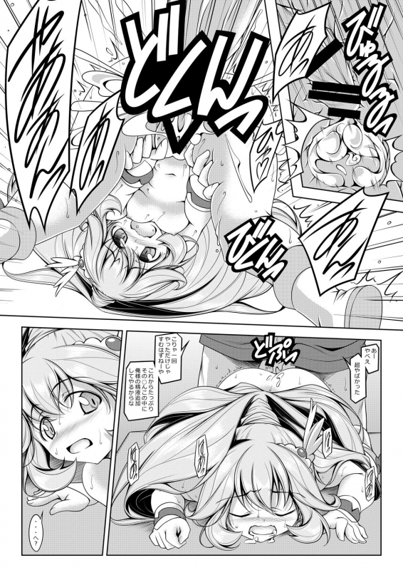 [Oremuha X (Kikuchi Tsutomu)] Kiiro no Kenkyuu (Smile PreCure!) [Digital]_16