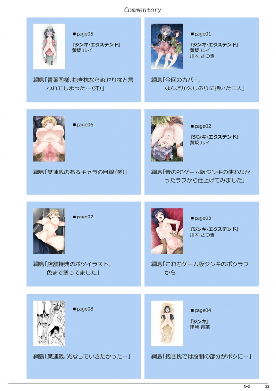 [Orichalcum K2 (Tsunashima Shirou, Kao)] JINKI X-2 (Jinki) [Digital]_22