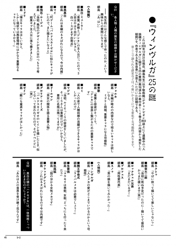 [Orichalcum K2 (Tsunashima Shirou, Kao)] JINKI X-2 (Jinki) [Digital]_45