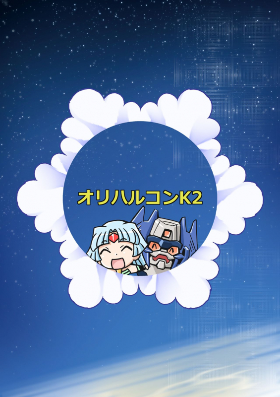 [Orichalcum K2 (Tsunashima Shirou, Kao)] JINKI X-2 (Jinki) [Digital]_49