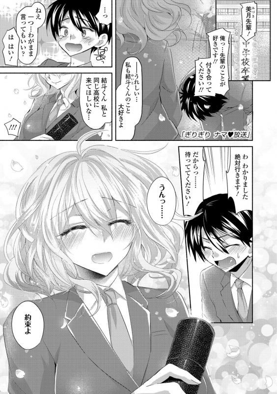 [Oroneko] Soushisouai [Digital]_010