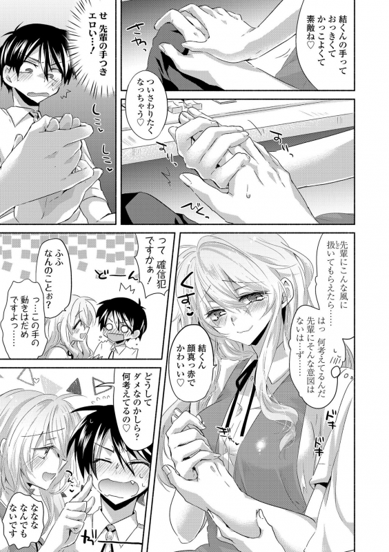 [Oroneko] Soushisouai [Digital]_012