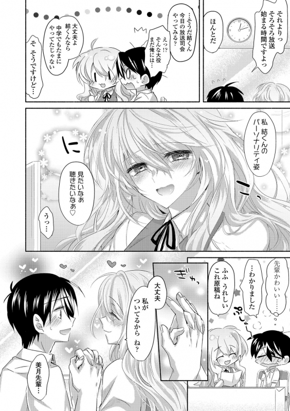 [Oroneko] Soushisouai [Digital]_013