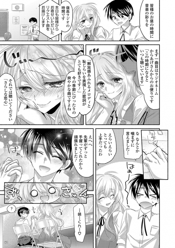 [Oroneko] Soushisouai [Digital]_014