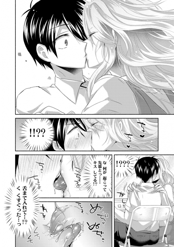 [Oroneko] Soushisouai [Digital]_015