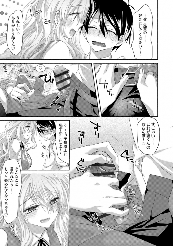 [Oroneko] Soushisouai [Digital]_018