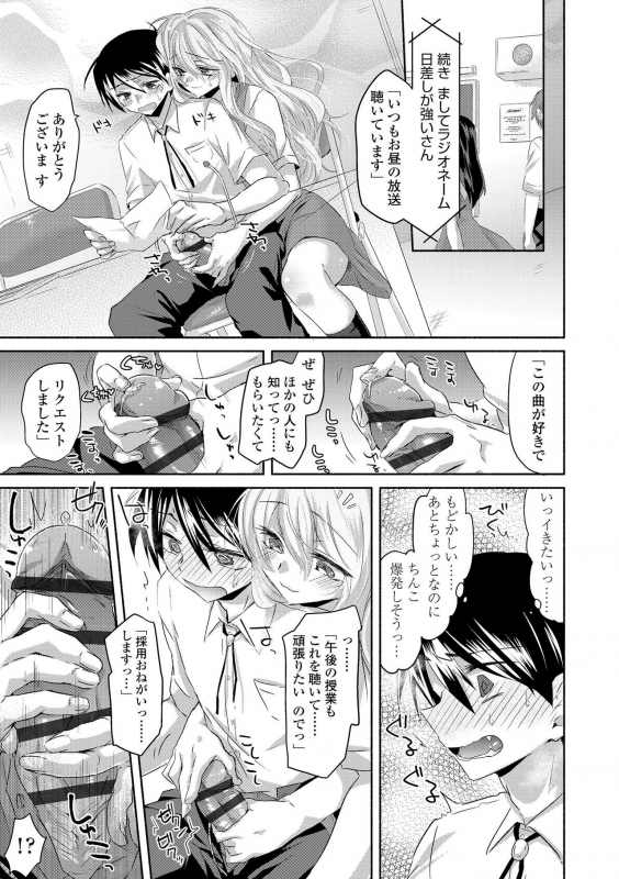 [Oroneko] Soushisouai [Digital]_020