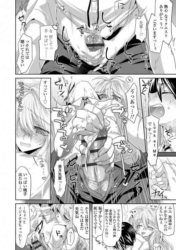 [Oroneko] Soushisouai [Digital]_021