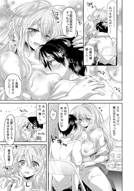 [Oroneko] Soushisouai [Digital]_030