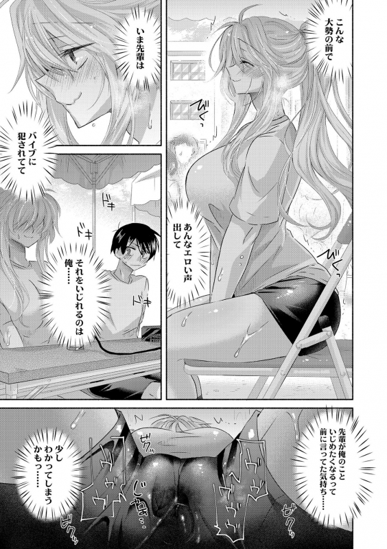 [Oroneko] Soushisouai [Digital]_036