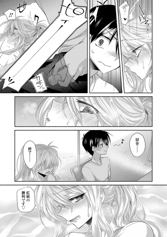 [Oroneko] Soushisouai [Digital]_038