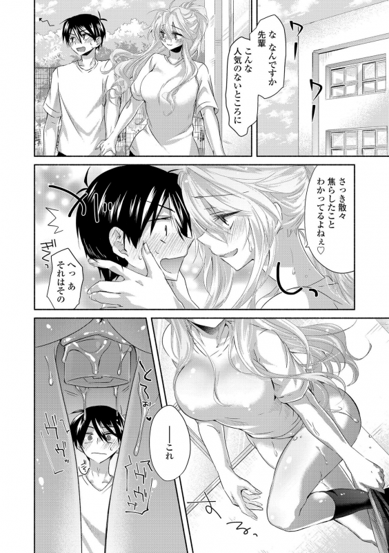 [Oroneko] Soushisouai [Digital]_039