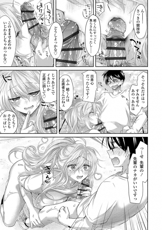 [Oroneko] Soushisouai [Digital]_046